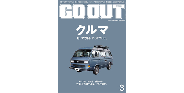 GO OUT 3月号に掲載されました