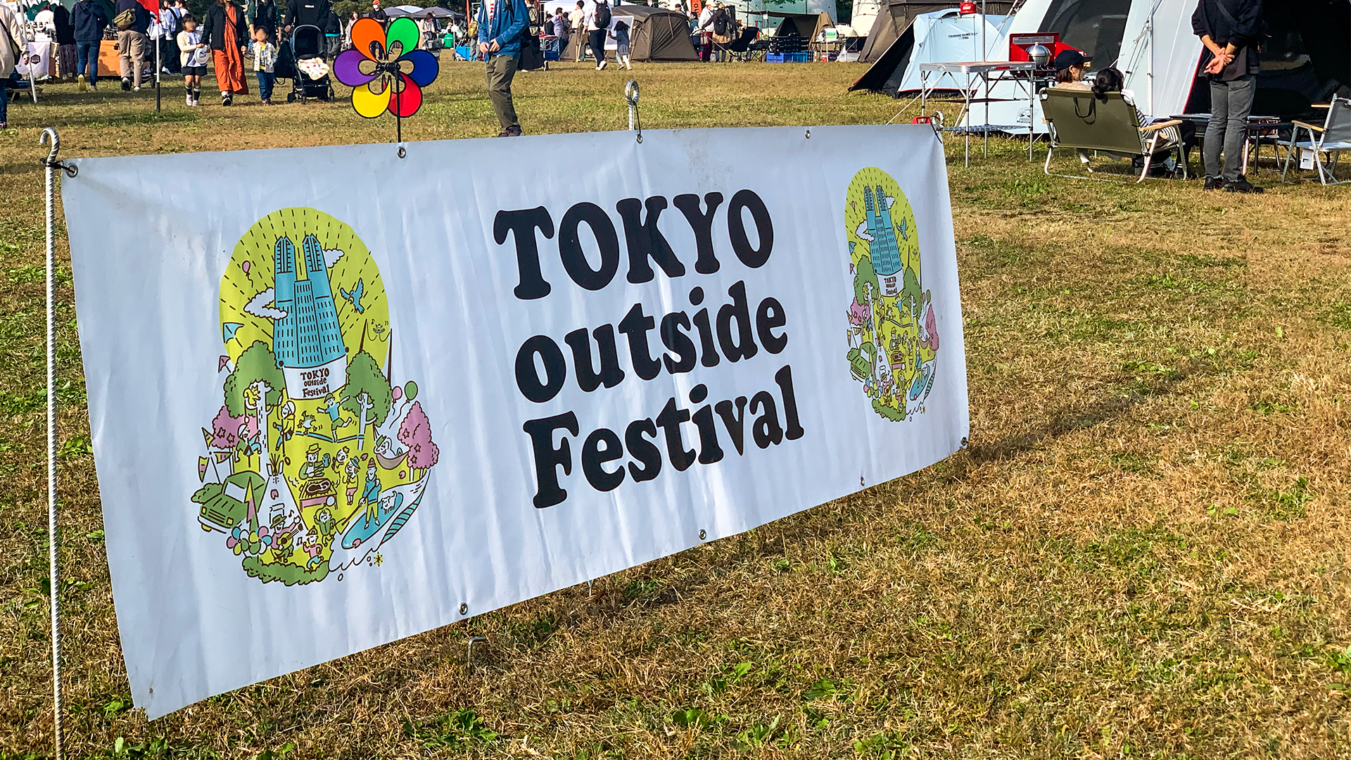 イベントレポート｜ TOKYOoutsideFestival-2022