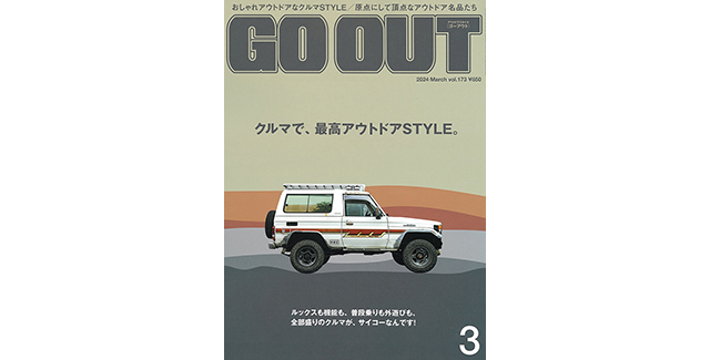 GO OUT 2024年3月号に掲載されました