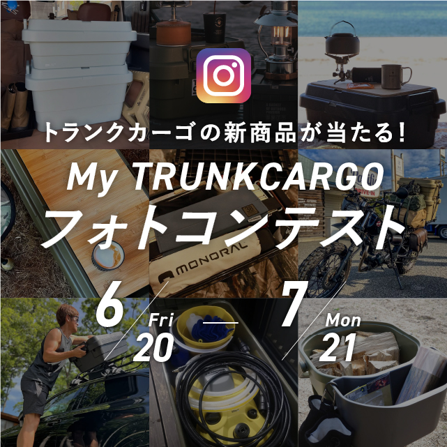 インスタグラムでフォトコンテスト開催中！