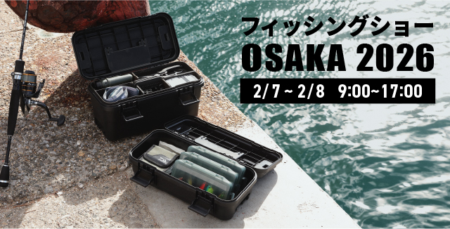 フィッシングショーOSAKA2026に出展いたします