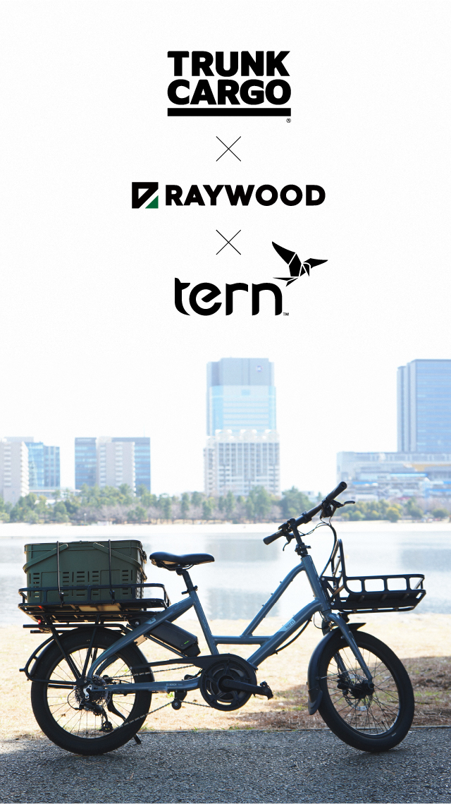 遊びを持ち運ぼう｜トランクカーゴ × RAYWOOD × Tern